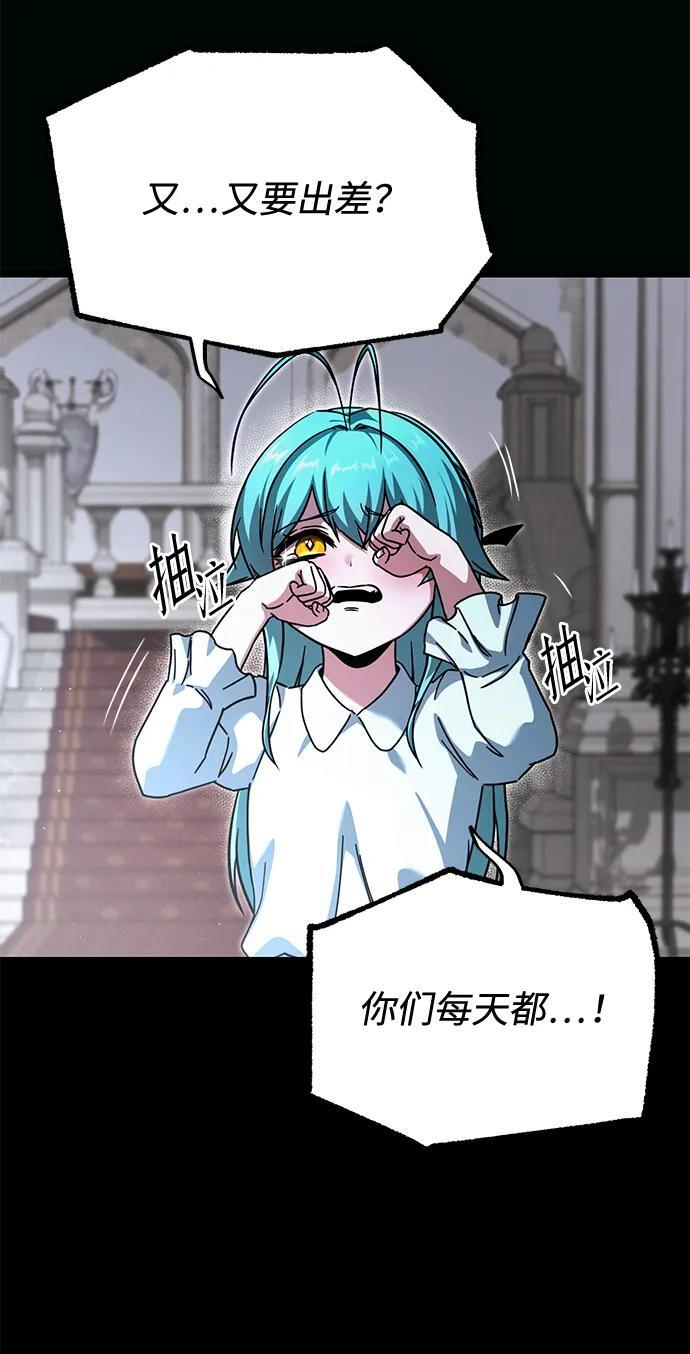 [第87话] 亡者之主（3） 第54页