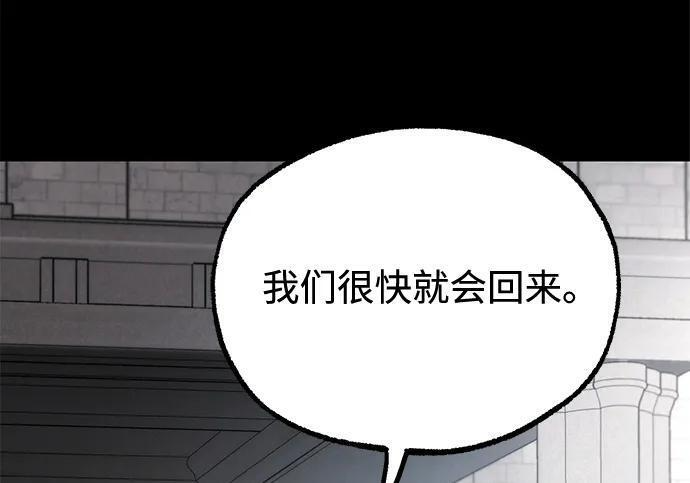 [第87话] 亡者之主（3） 第55页