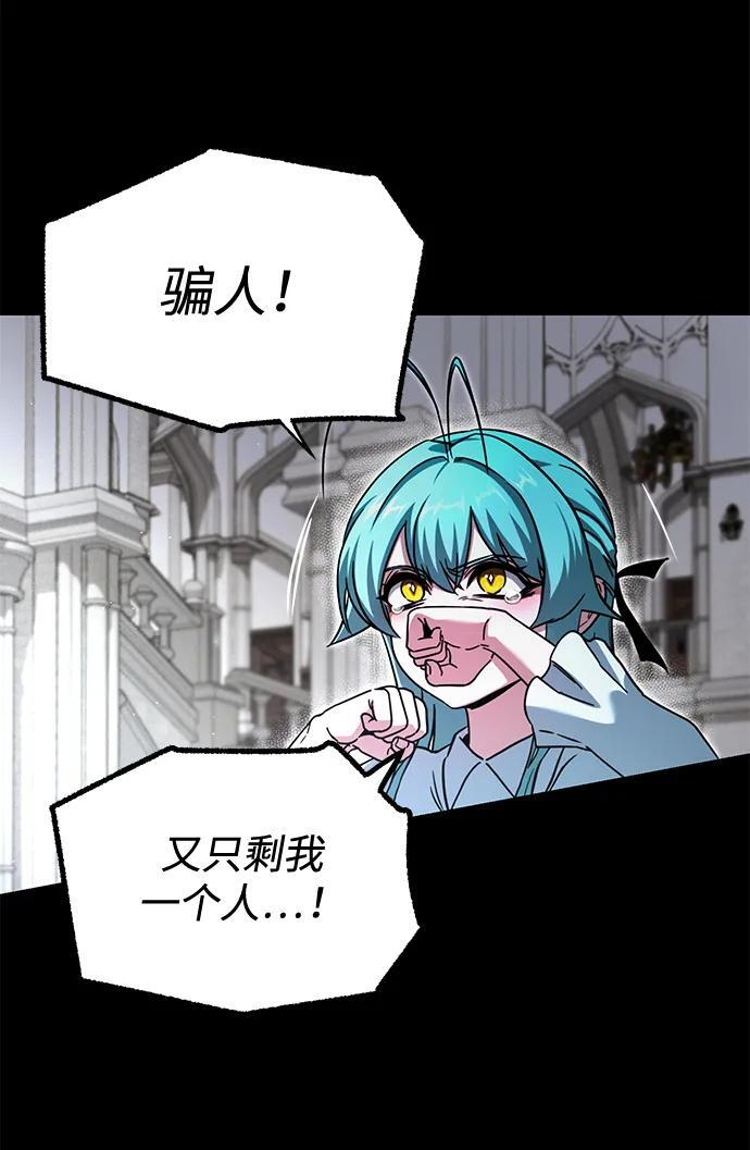 [第87话] 亡者之主（3） 第58页