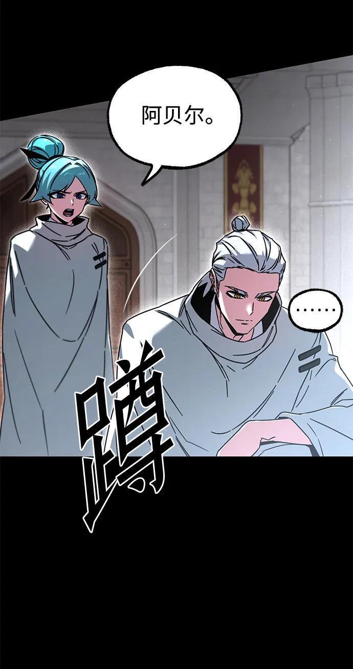[第87话] 亡者之主（3） 第59页