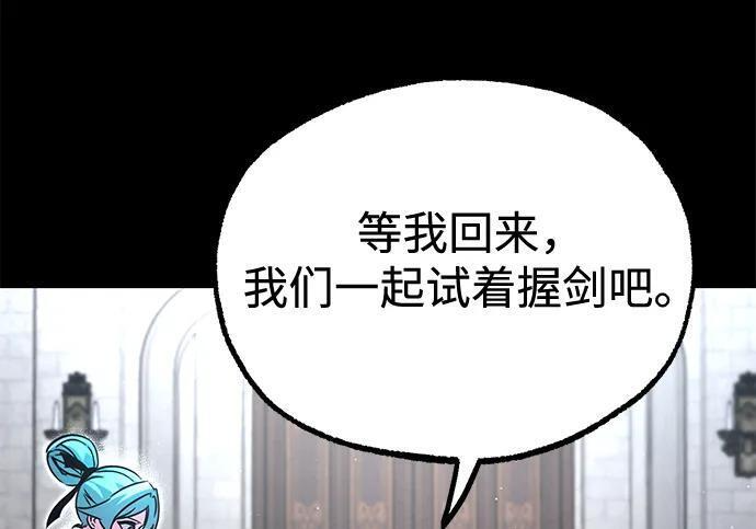 [第87话] 亡者之主（3） 第60页