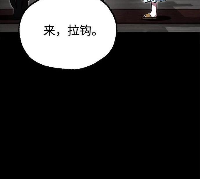 [第87话] 亡者之主（3） 第62页