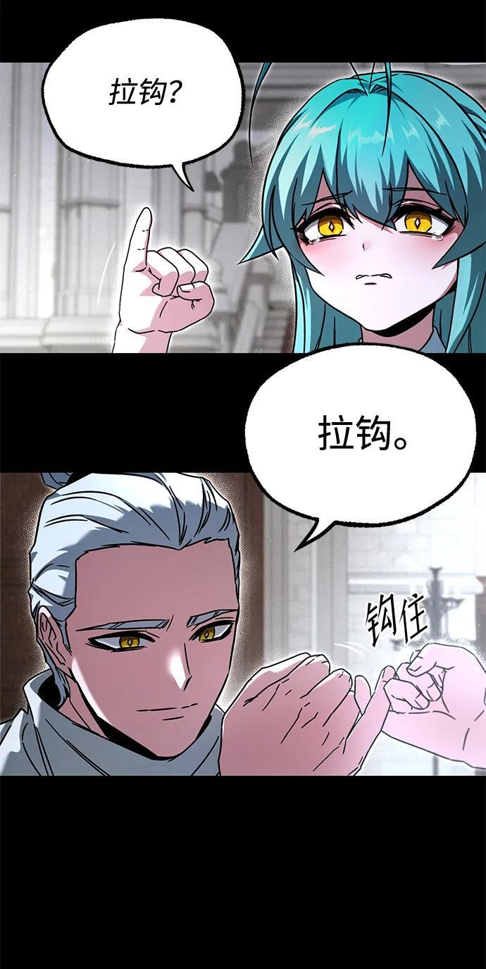 [第87话] 亡者之主（3） 第63页