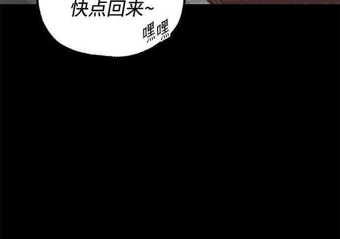 [第87话] 亡者之主（3） 第66页