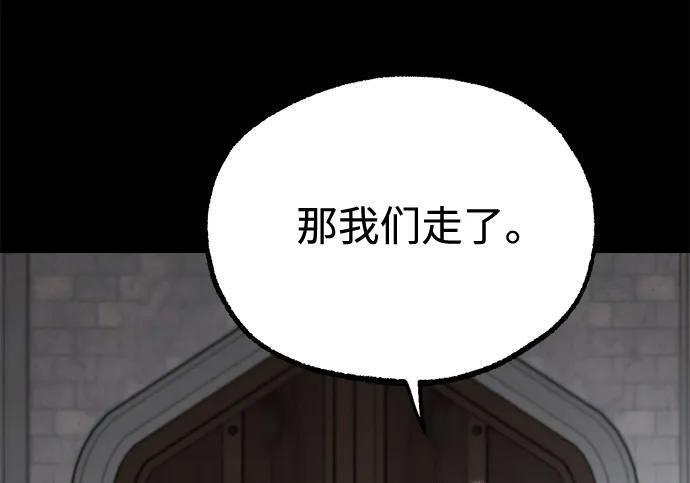 [第87话] 亡者之主（3） 第67页