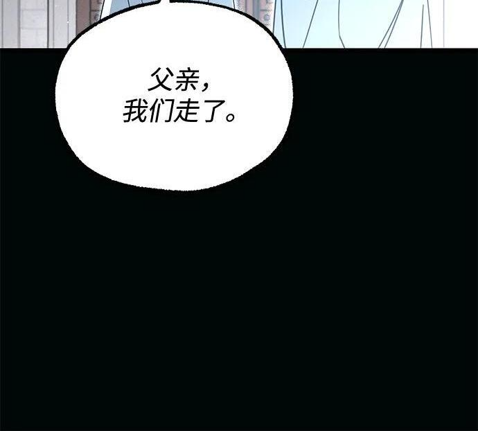 [第87话] 亡者之主（3） 第69页