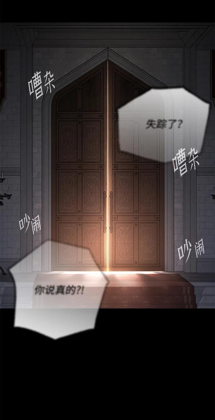 [第87话] 亡者之主（3） 第73页