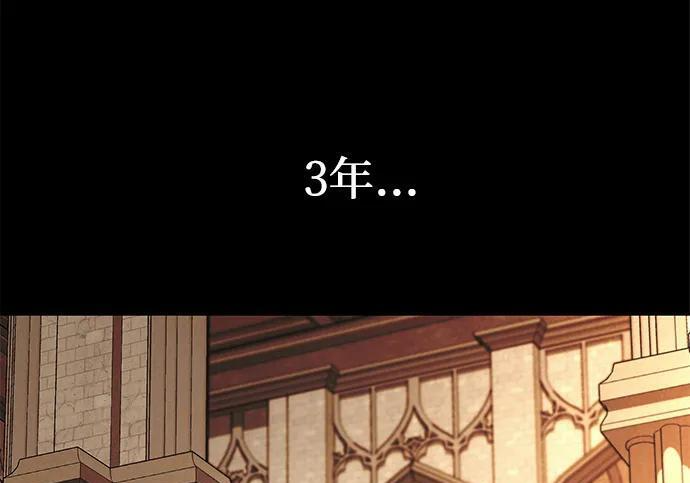 [第87话] 亡者之主（3） 第78页