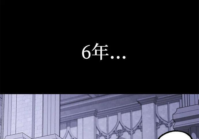 [第87话] 亡者之主（3） 第81页