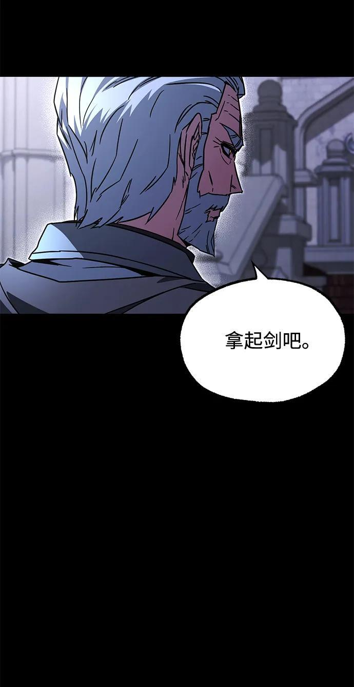 [第87话] 亡者之主（3） 第84页
