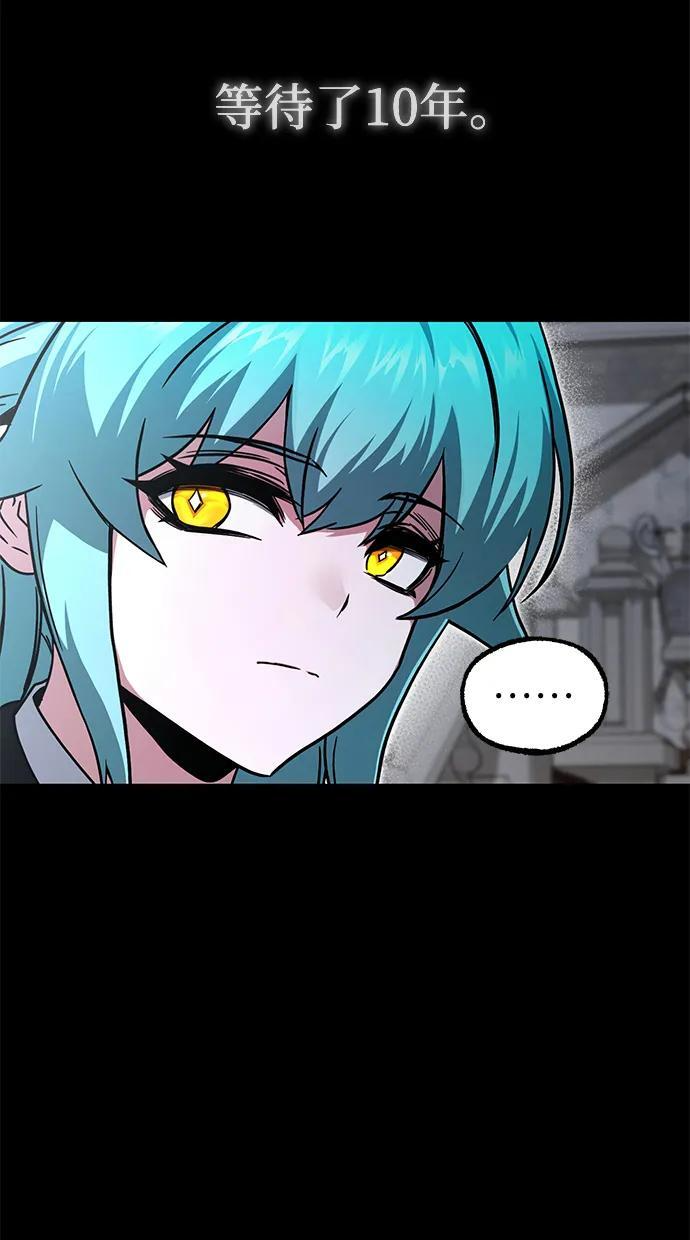 [第87话] 亡者之主（3） 第86页