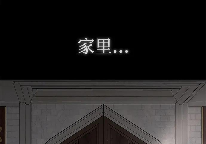 [第87话] 亡者之主（3） 第87页