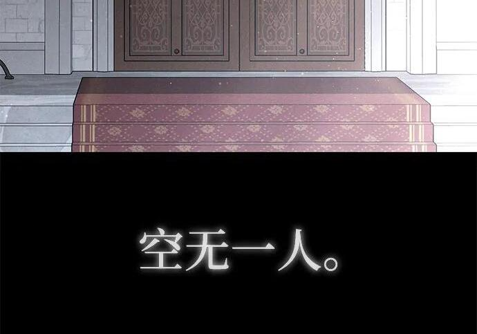 [第87话] 亡者之主（3） 第89页