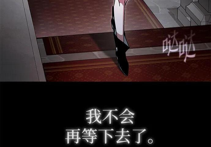 [第87话] 亡者之主（3） 第93页
