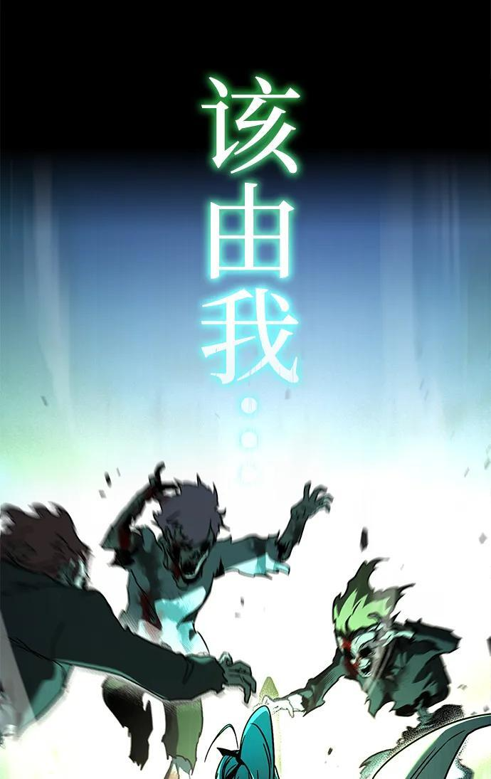 [第87话] 亡者之主（3） 第96页