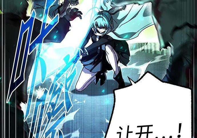 [第87话] 亡者之主（3） 第123页