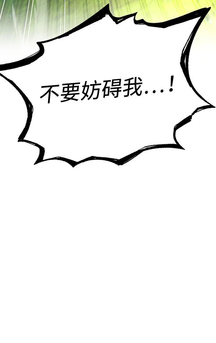 [第87话] 亡者之主（3） 第129页