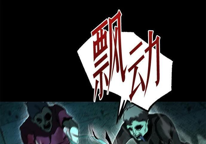 [第87话] 亡者之主（3） 第143页