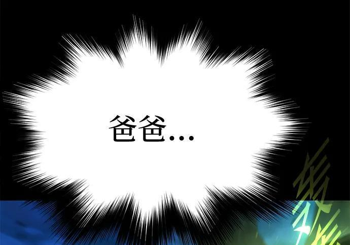 [第87话] 亡者之主（3） 第146页