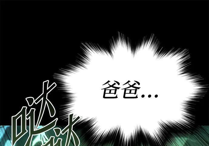 [第87话] 亡者之主（3） 第149页