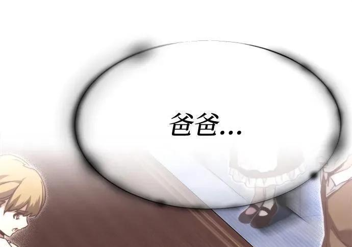 [第87话] 亡者之主（3） 第154页