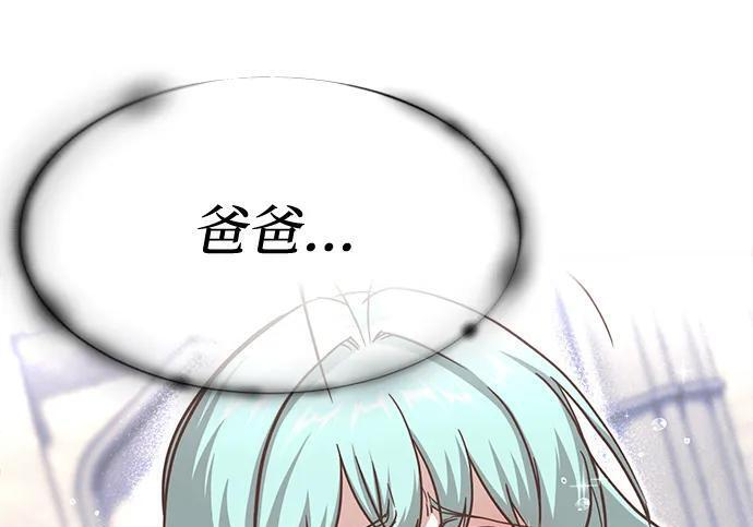 [第87话] 亡者之主（3） 第158页