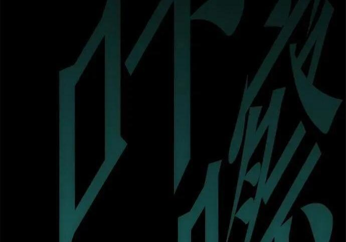 [第87话] 亡者之主（3） 第174页