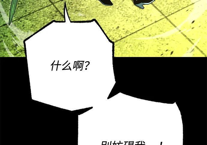 [第87话] 亡者之主（3） 第179页