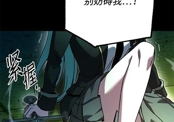 [第87话] 亡者之主（3） 第180页