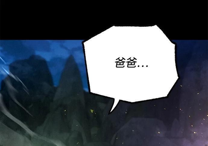 [第87话] 亡者之主（3） 第183页