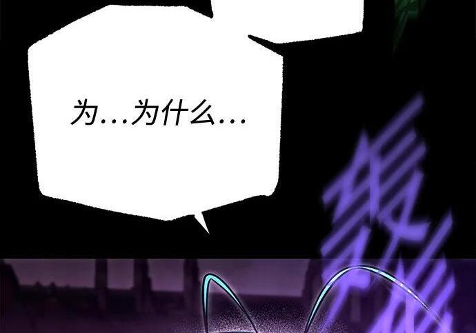 [第87话] 亡者之主（3） 第192页