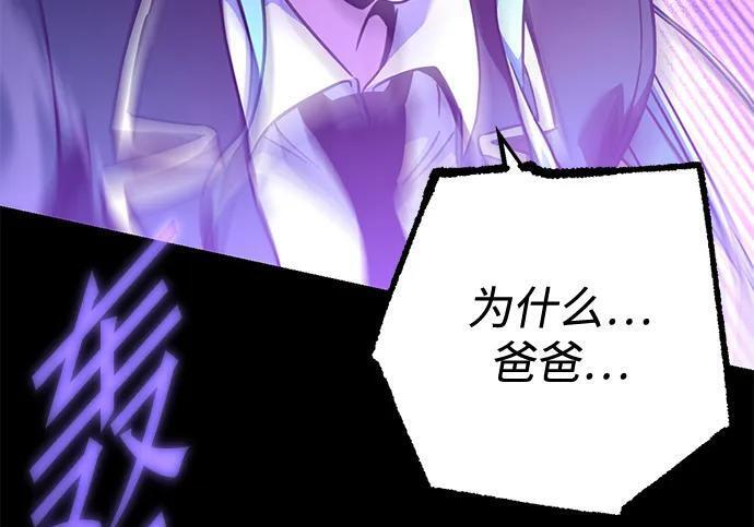 [第87话] 亡者之主（3） 第194页