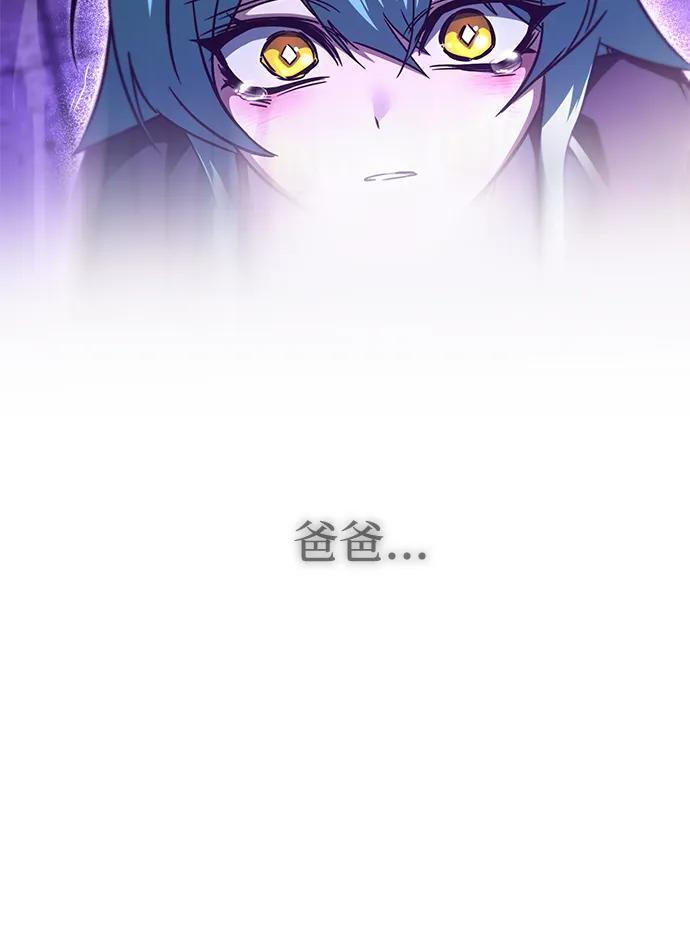 [第87话] 亡者之主（3） 第201页