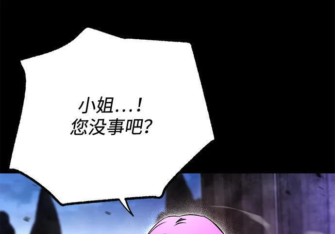 [第87话] 亡者之主（3） 第211页