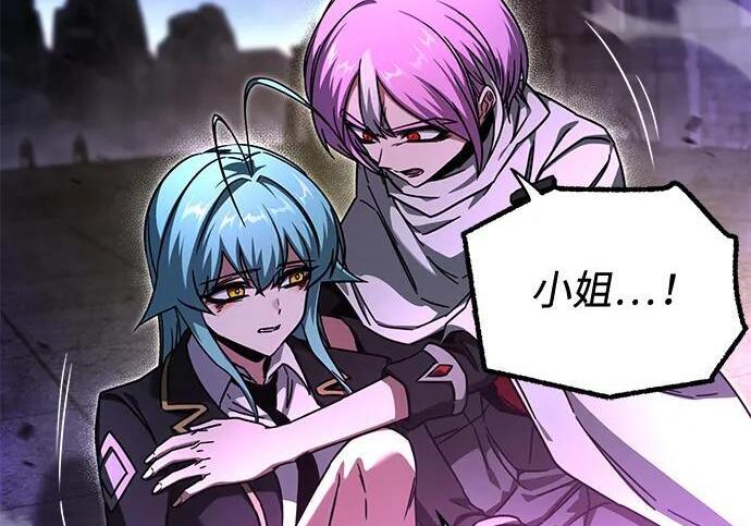 [第87话] 亡者之主（3） 第212页