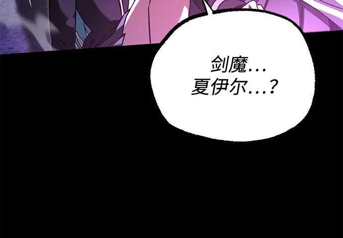 [第87话] 亡者之主（3） 第213页