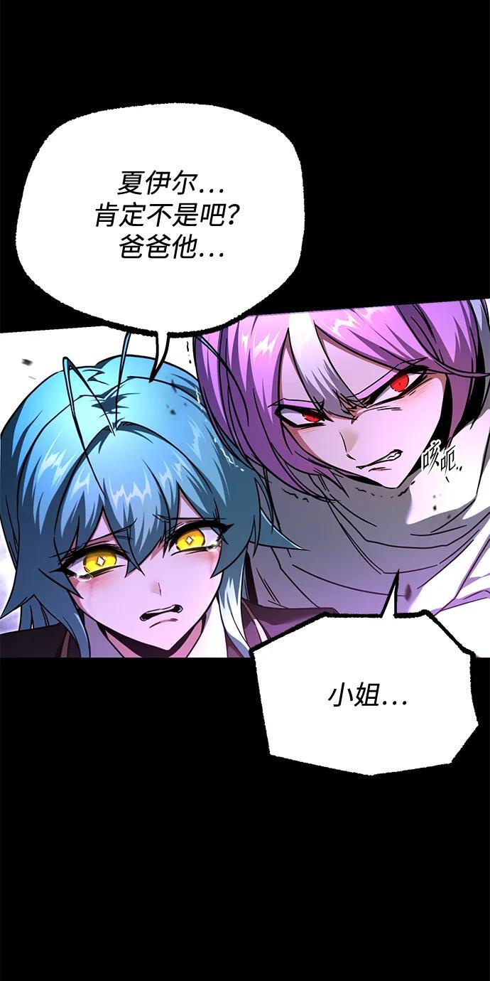 [第87话] 亡者之主（3） 第214页