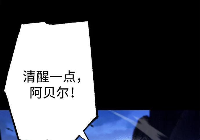 [第87话] 亡者之主（3） 第215页
