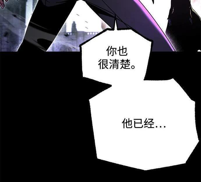 [第87话] 亡者之主（3） 第217页
