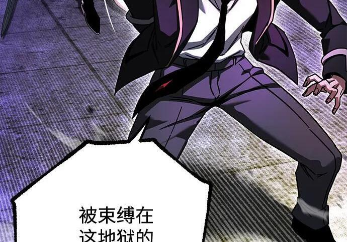 [第87话] 亡者之主（3） 第219页