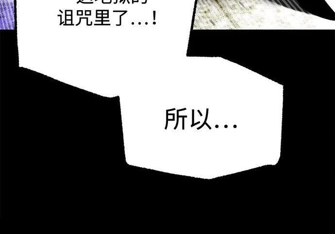 [第87话] 亡者之主（3） 第220页