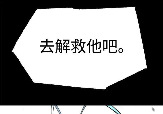 [第87话] 亡者之主（3） 第222页