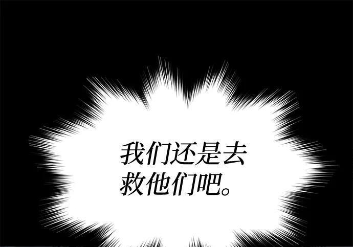 [第87话] 亡者之主（3） 第226页