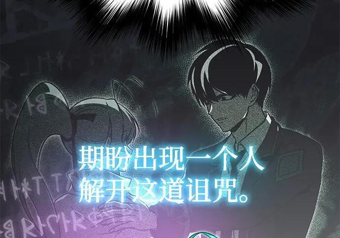 [第87话] 亡者之主（3） 第227页