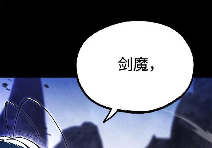 [第87话] 亡者之主（3） 第231页