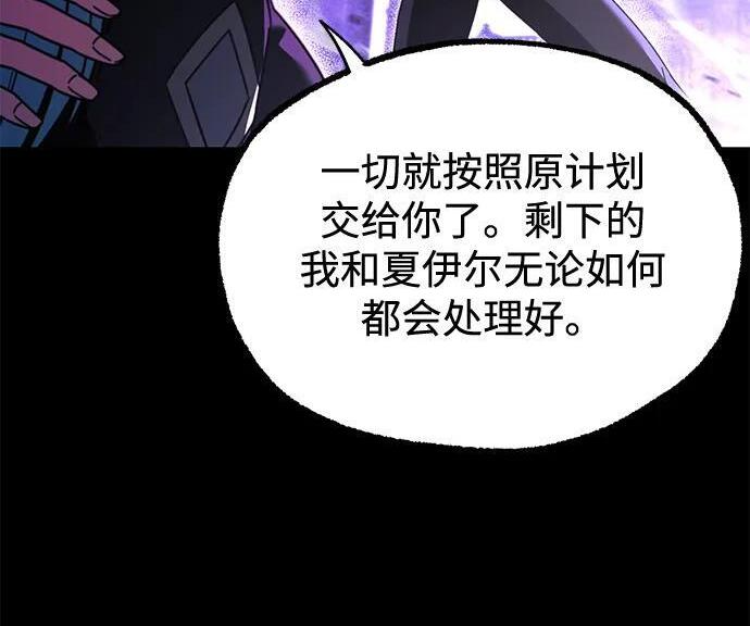 [第87话] 亡者之主（3） 第233页