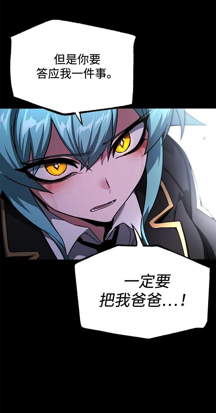 [第87话] 亡者之主（3） 第234页