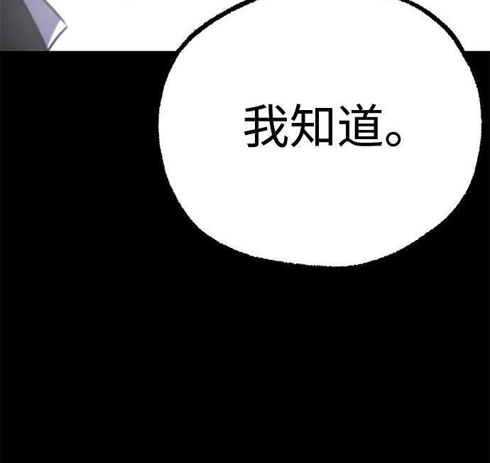[第87话] 亡者之主（3） 第237页