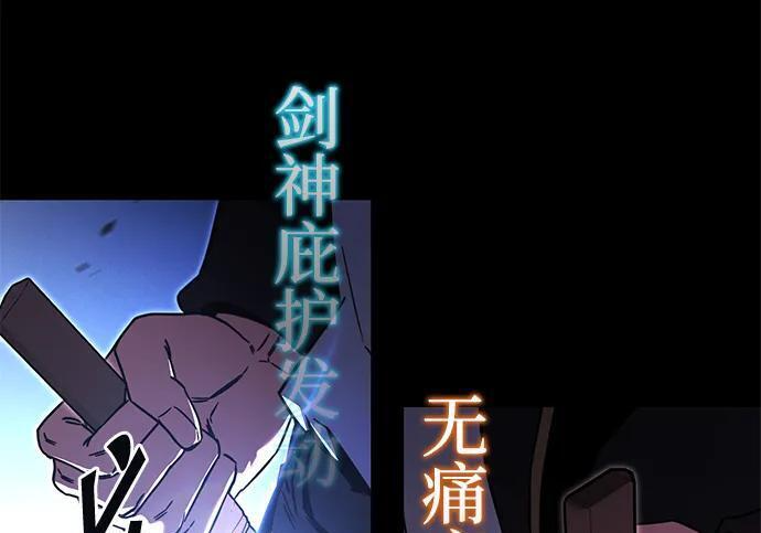 [第87话] 亡者之主（3） 第242页