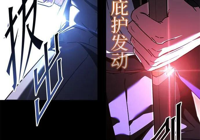 [第87话] 亡者之主（3） 第243页